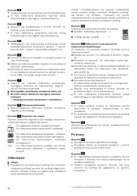 Страница 82