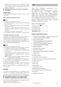 Страница 87