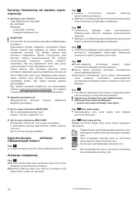 Страница 88