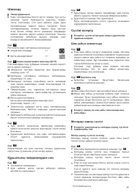 Страница 89
