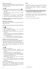 Страница 90