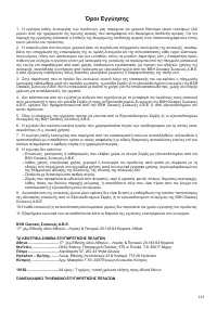 Страница 117