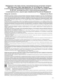 Страница 119