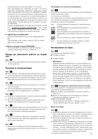Страница 89