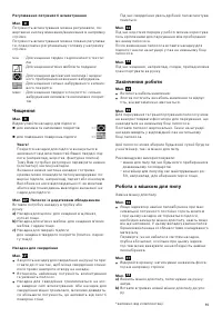 Страница 93