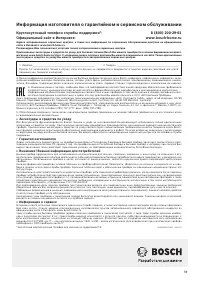 Страница 59