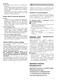 Страница 29