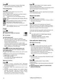 Страница 92