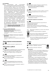 Страница 95