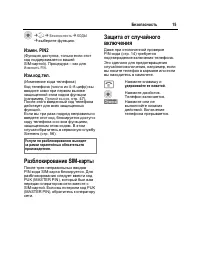 Страница 16