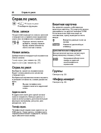 Страница 21