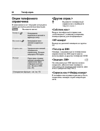 Страница 25
