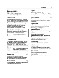 Страница 48