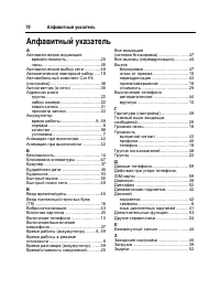 Страница 71