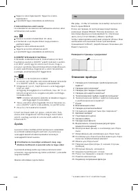 Страница 104