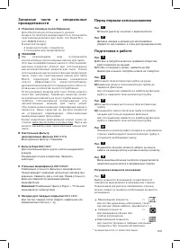 Страница 105