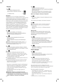Страница 106