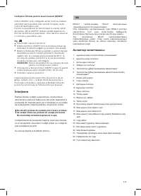 Страница 113