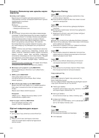 Страница 114