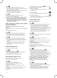 Страница 116