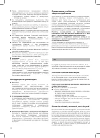 Страница 30