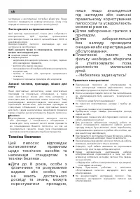 Страница 45