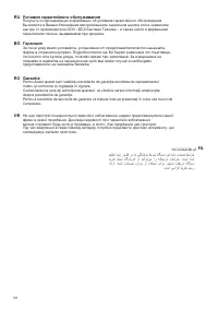 Страница 58