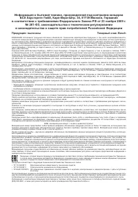 Страница 59