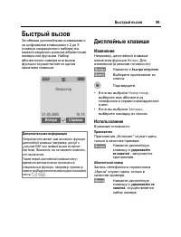 Страница 100