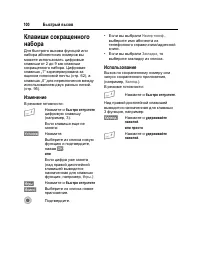 Страница 101