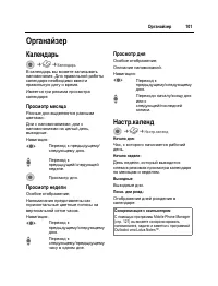Страница 102