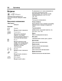 Страница 103