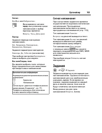 Страница 104