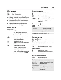 Страница 106