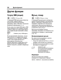 Страница 107