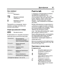 Страница 108