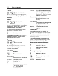Страница 111