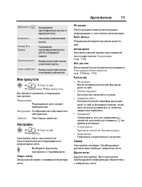 Страница 112