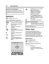 Страница 113