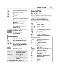 Страница 114