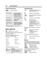 Страница 115