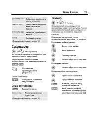 Страница 116