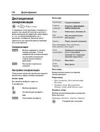 Страница 117