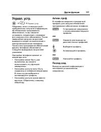 Страница 118