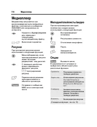 Страница 119