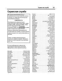 Страница 128