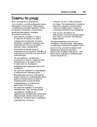 Страница 130