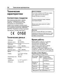 Страница 131