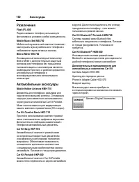 Страница 133