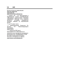 Страница 135